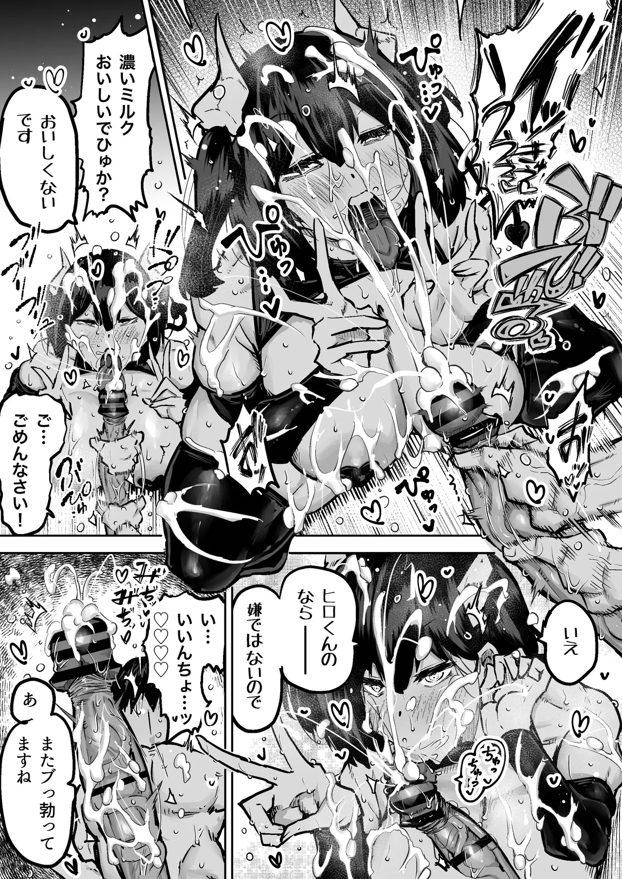 先生。みんながシコすぎて授業に集中できません。誰かにコキ捨てていいですか？ - page74