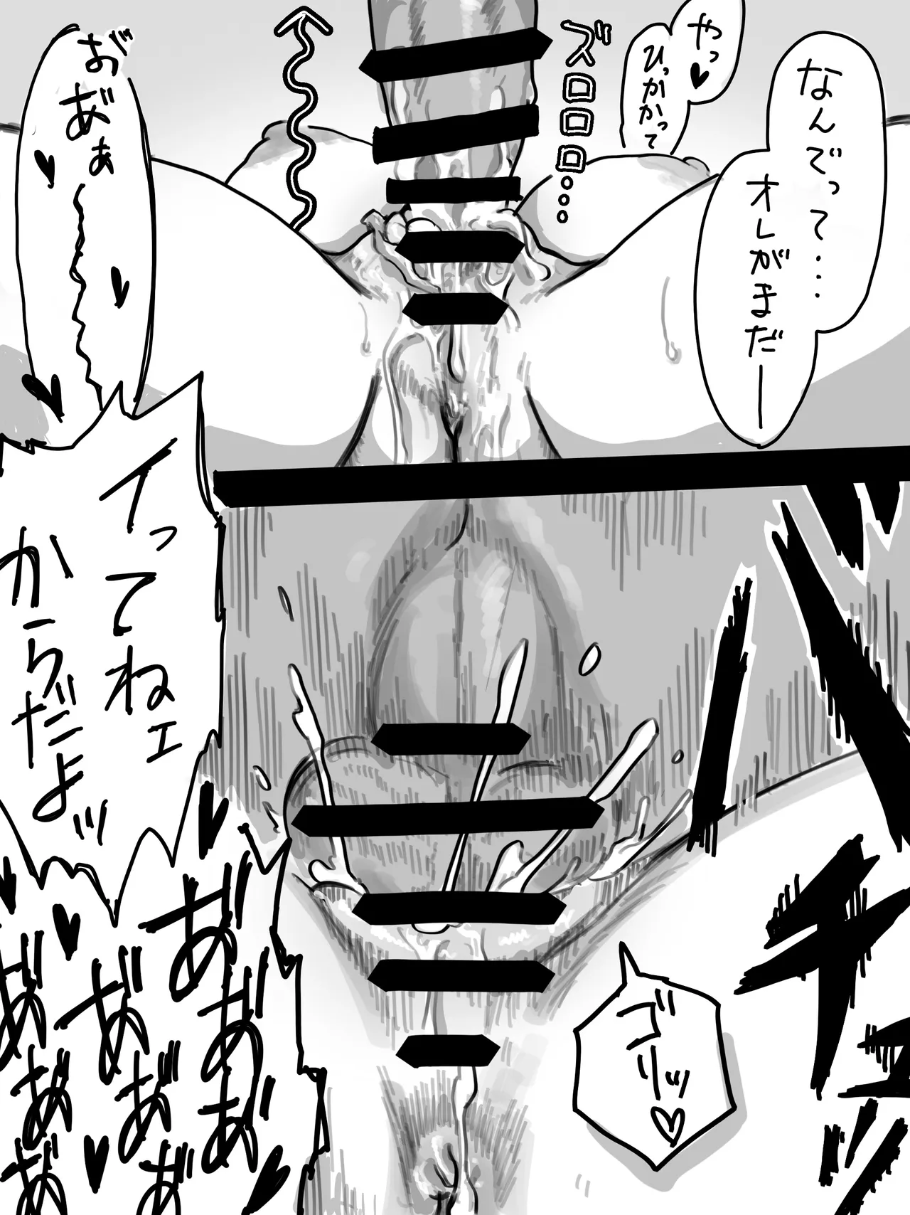 絶倫男子とドスケベ女子の話2 + 山口と村上のとある日常 - page17