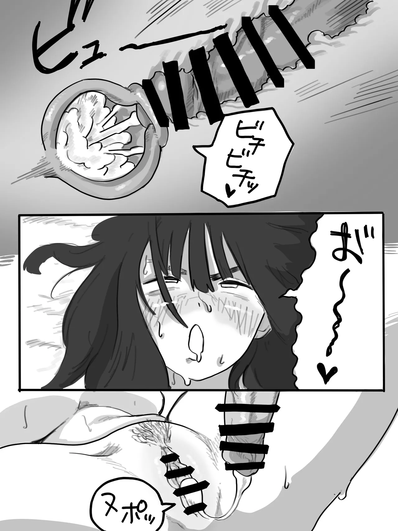 絶倫男子とドスケベ女子の話2 + 山口と村上のとある日常 - page28