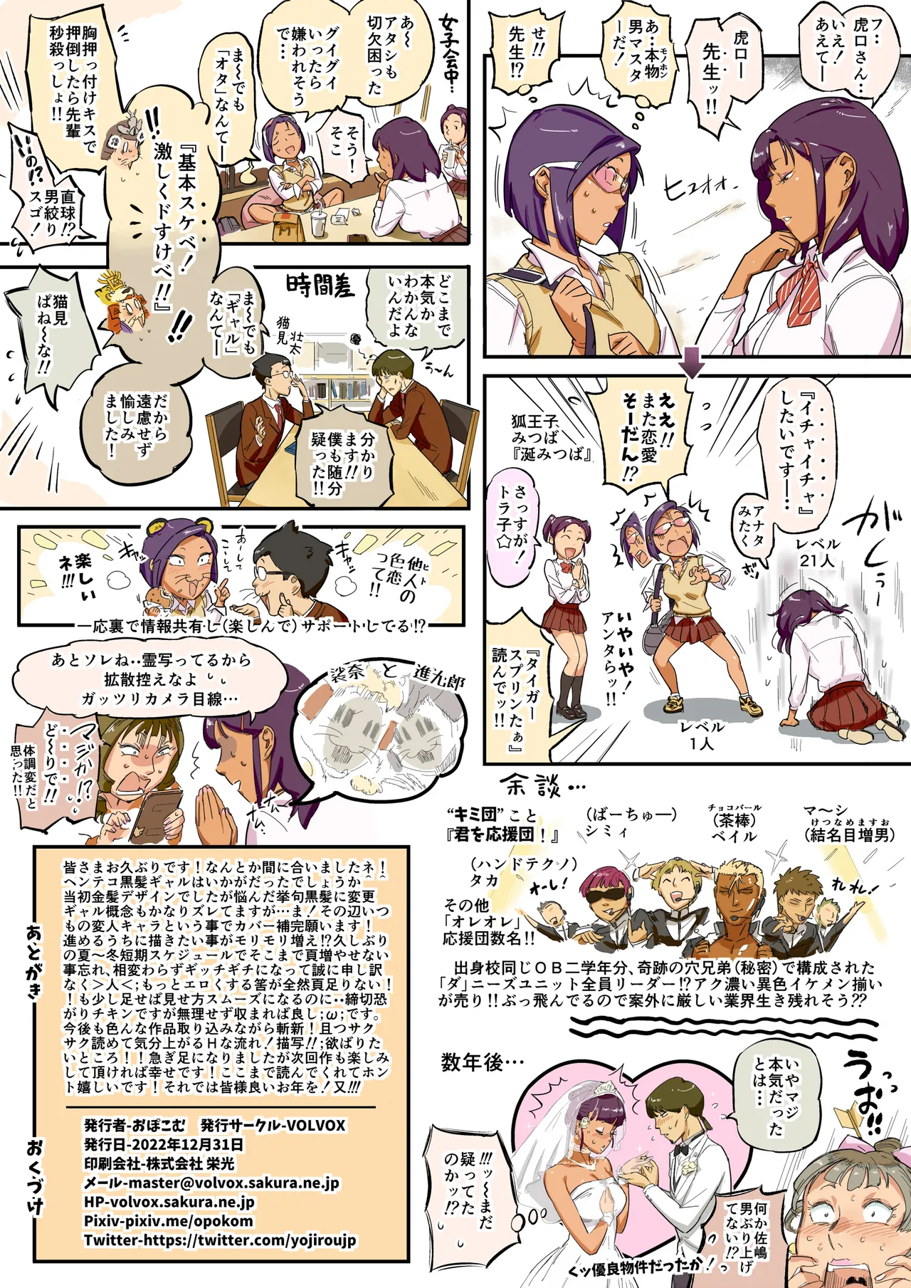天上美人は蟻の顔見てほくそ笑む - page34