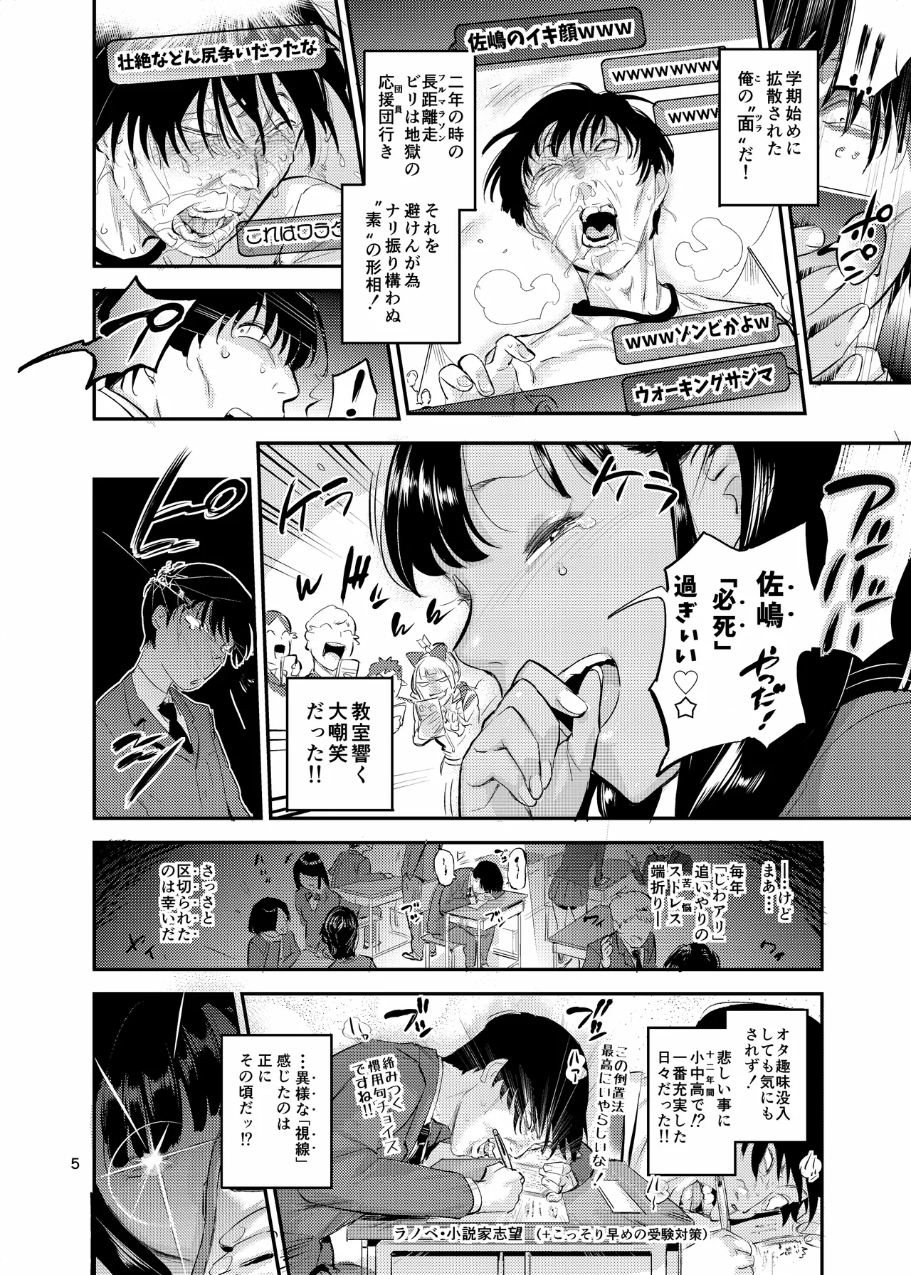 天上美人は蟻の顔見てほくそ笑む - page5