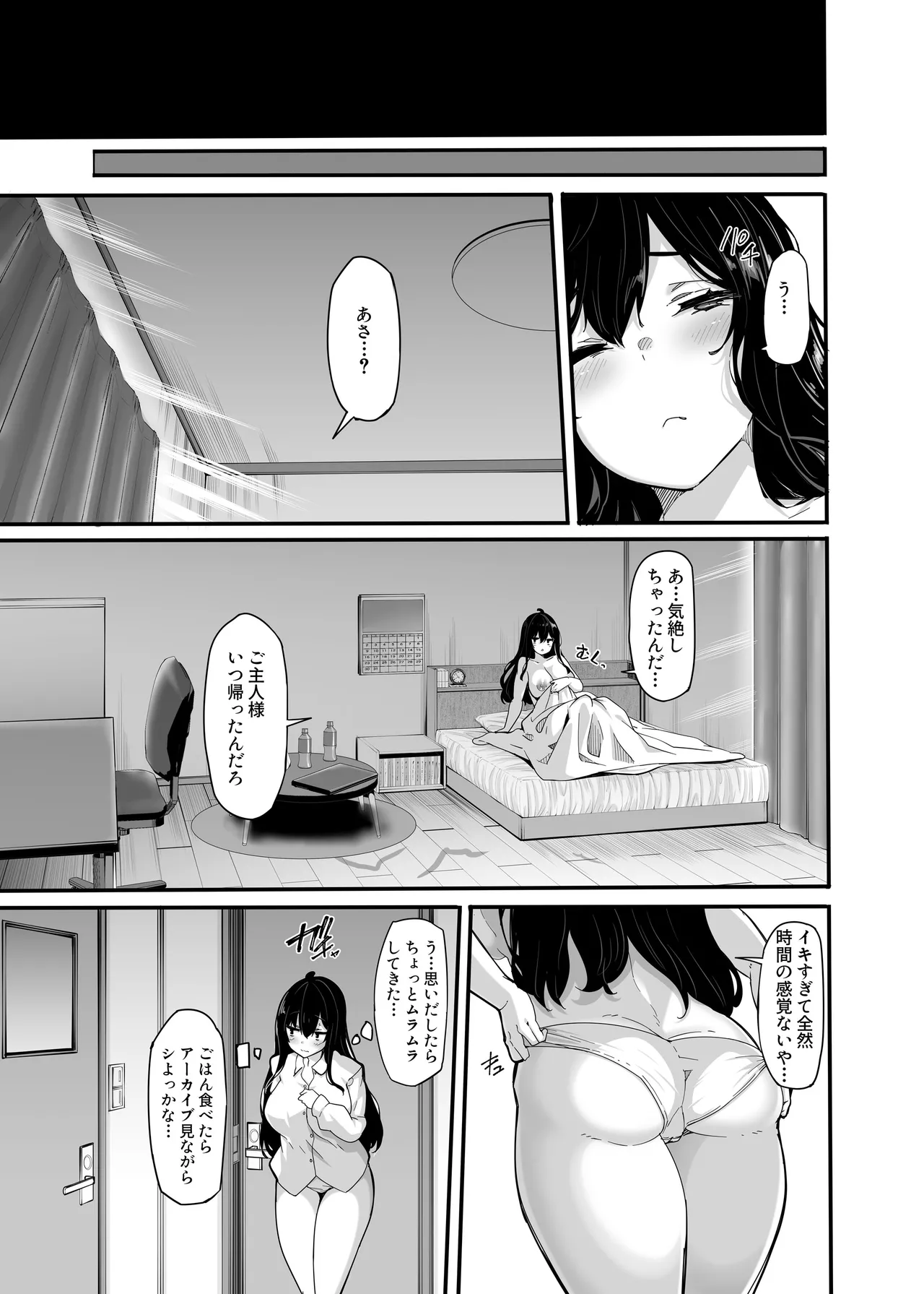 野々原柚花のヒミツのハイシン総集編 - page111