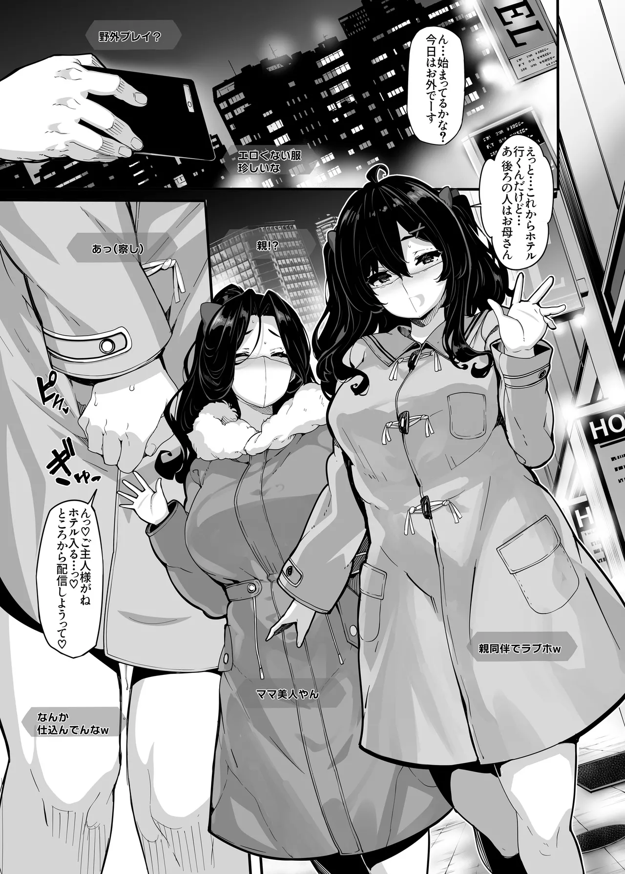 野々原柚花のヒミツのハイシン総集編 - page128