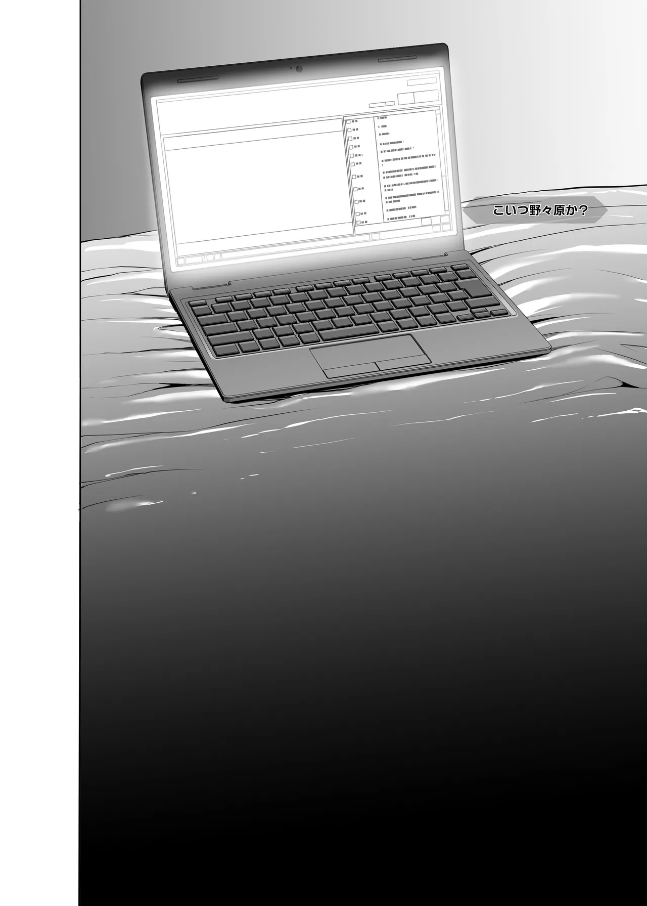 野々原柚花のヒミツのハイシン総集編 - page157