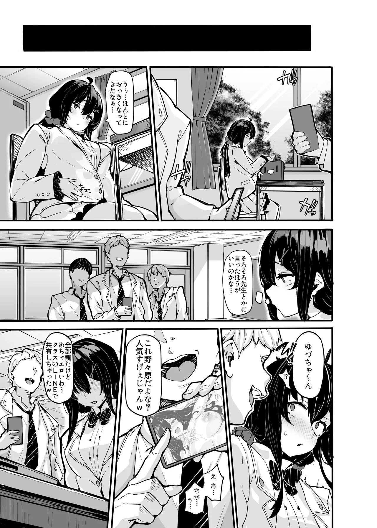 野々原柚花のヒミツのハイシン総集編 - page179