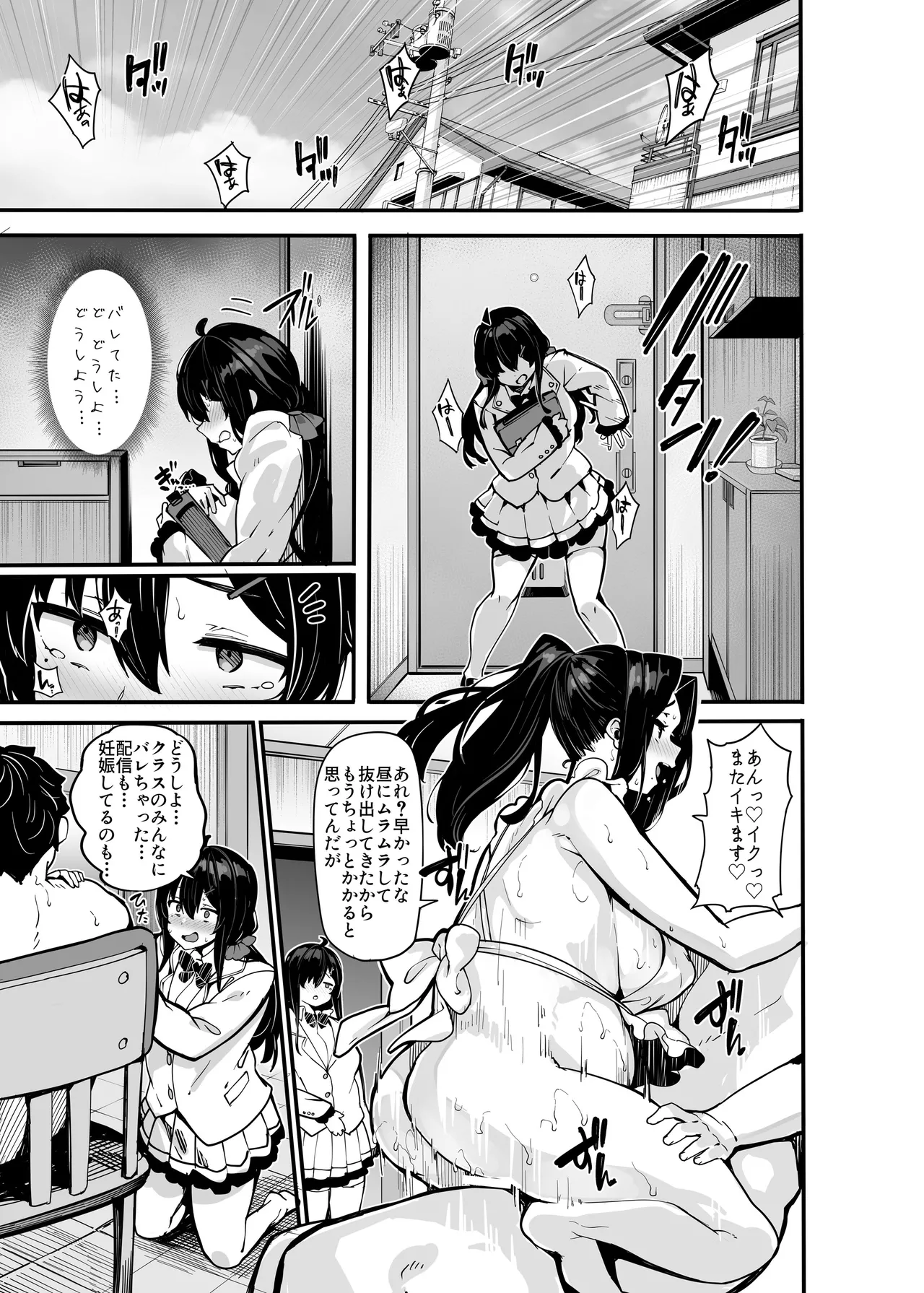 野々原柚花のヒミツのハイシン総集編 - page181