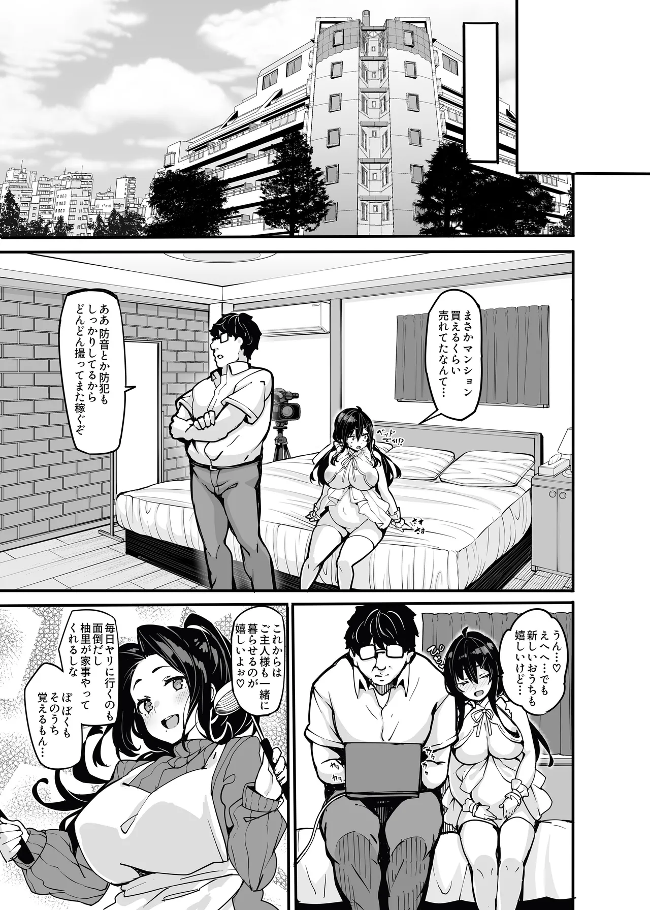 野々原柚花のヒミツのハイシン総集編 - page183