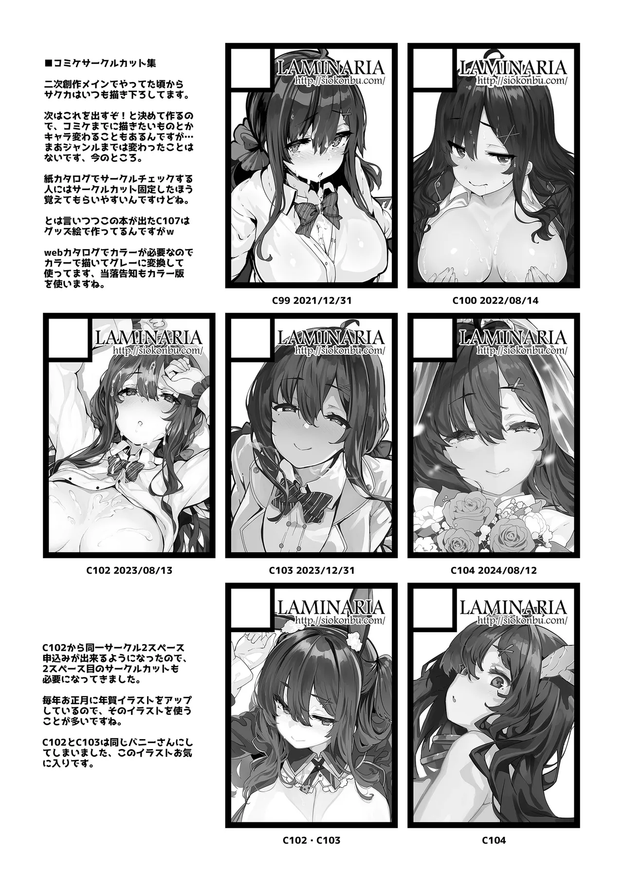 野々原柚花のヒミツのハイシン総集編 - page237