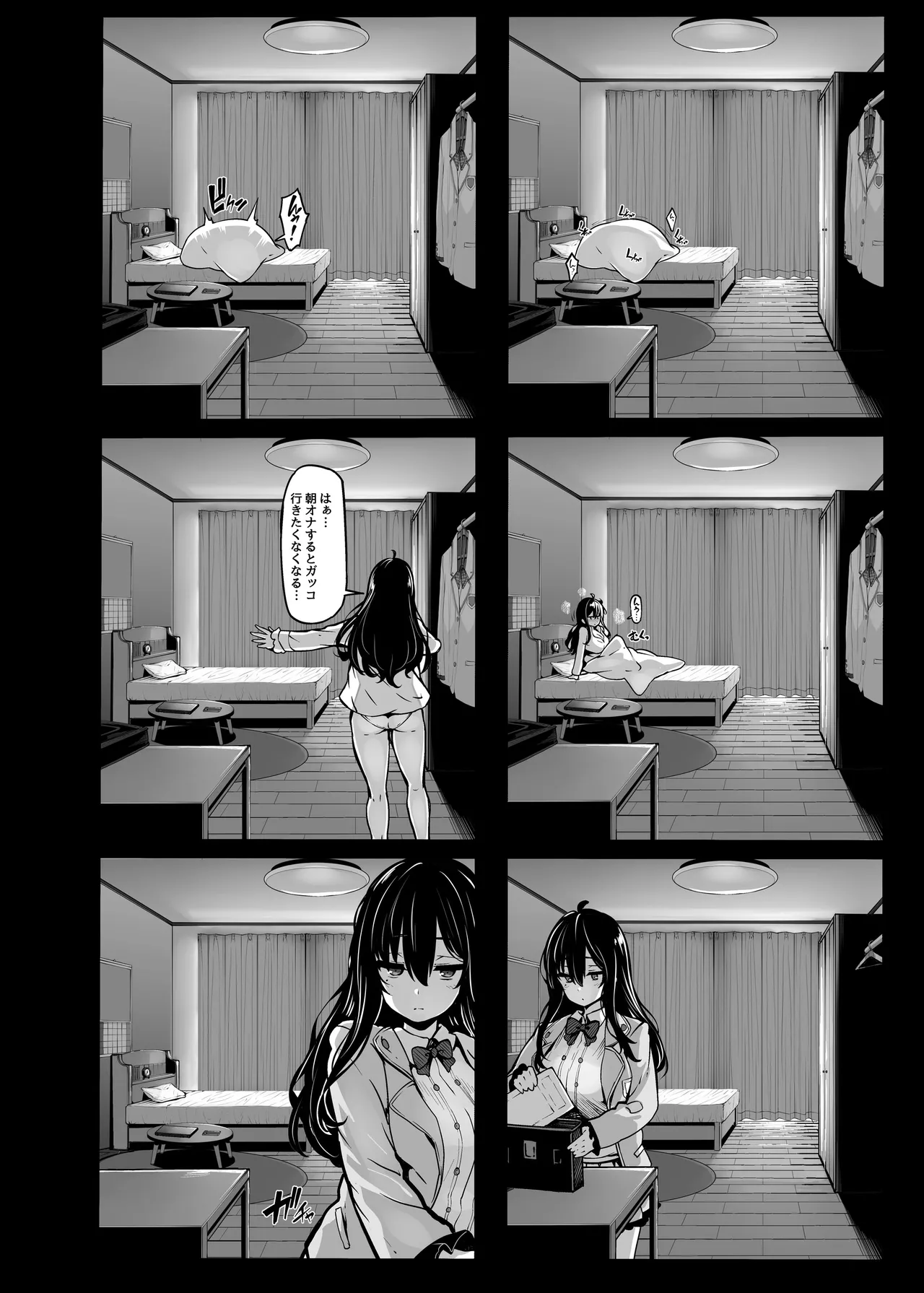 野々原柚花のヒミツのハイシン総集編 - page6