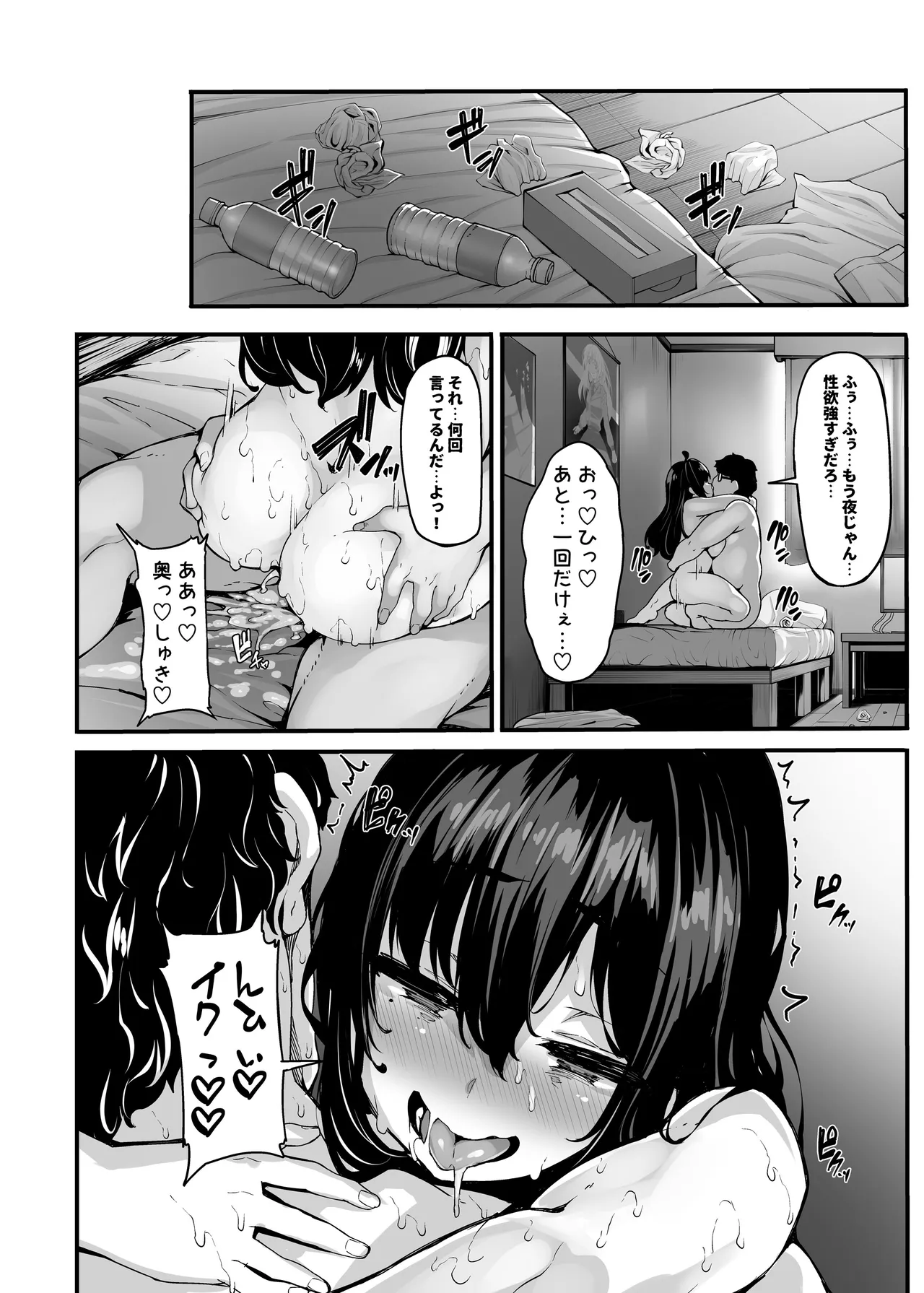 野々原柚花のヒミツのハイシン総集編 - page63