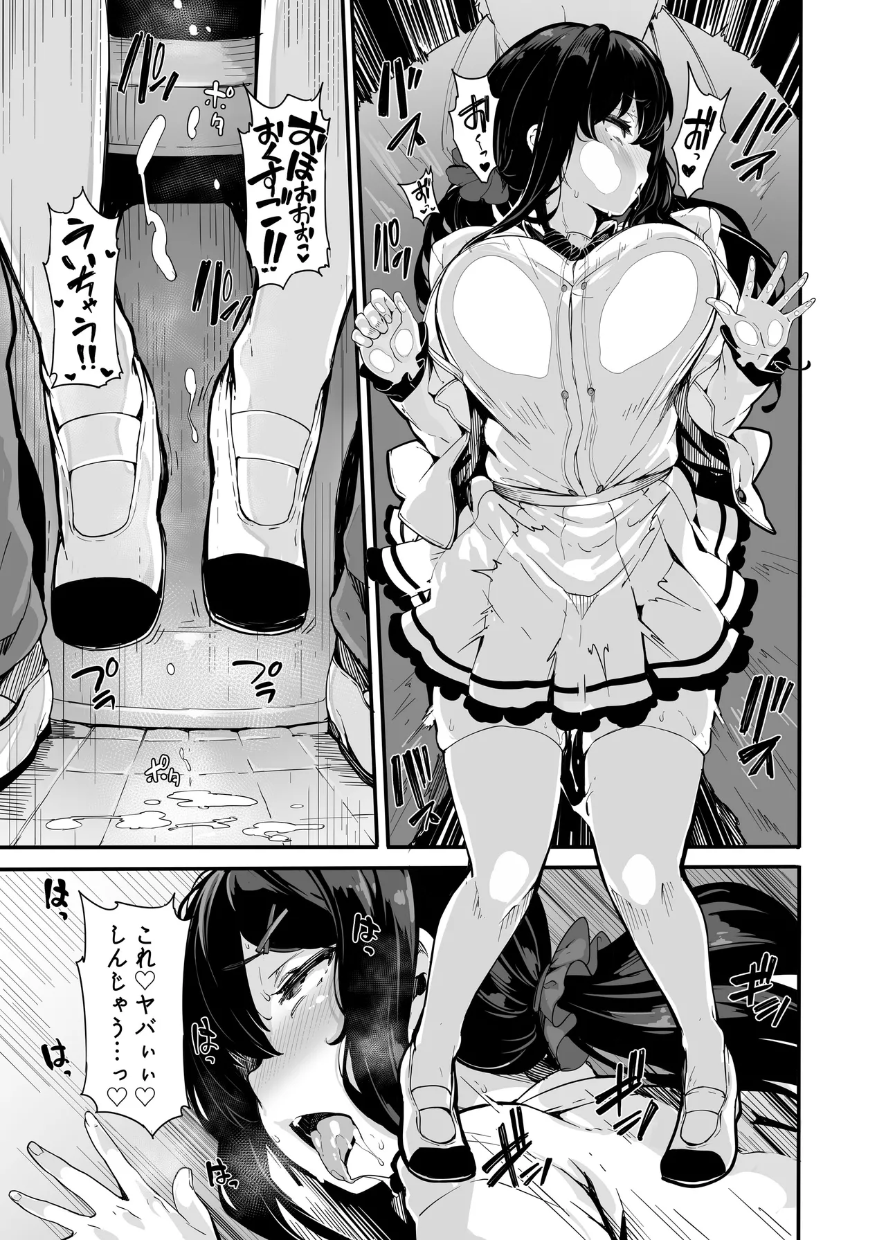 野々原柚花のヒミツのハイシン総集編 - page79