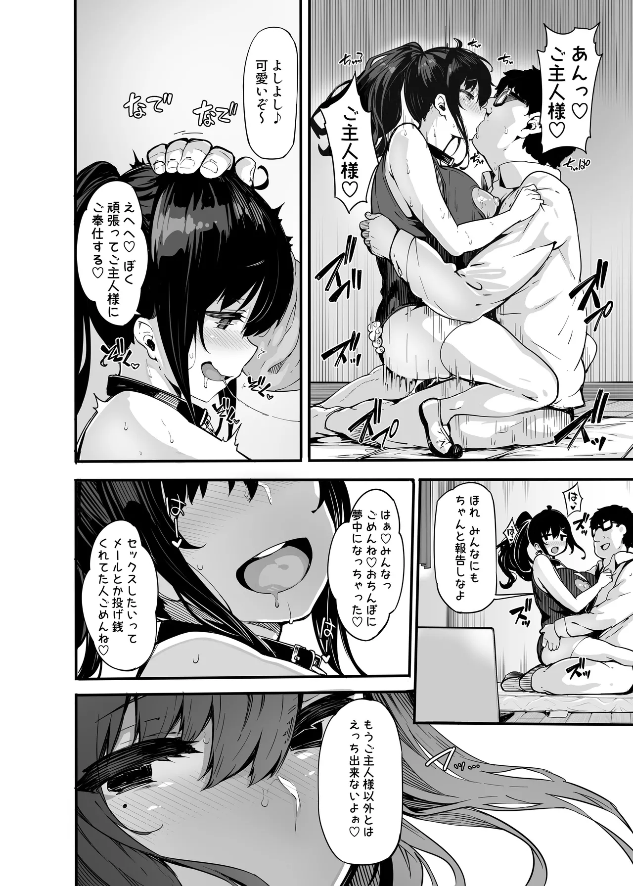 野々原柚花のヒミツのハイシン総集編 - page92