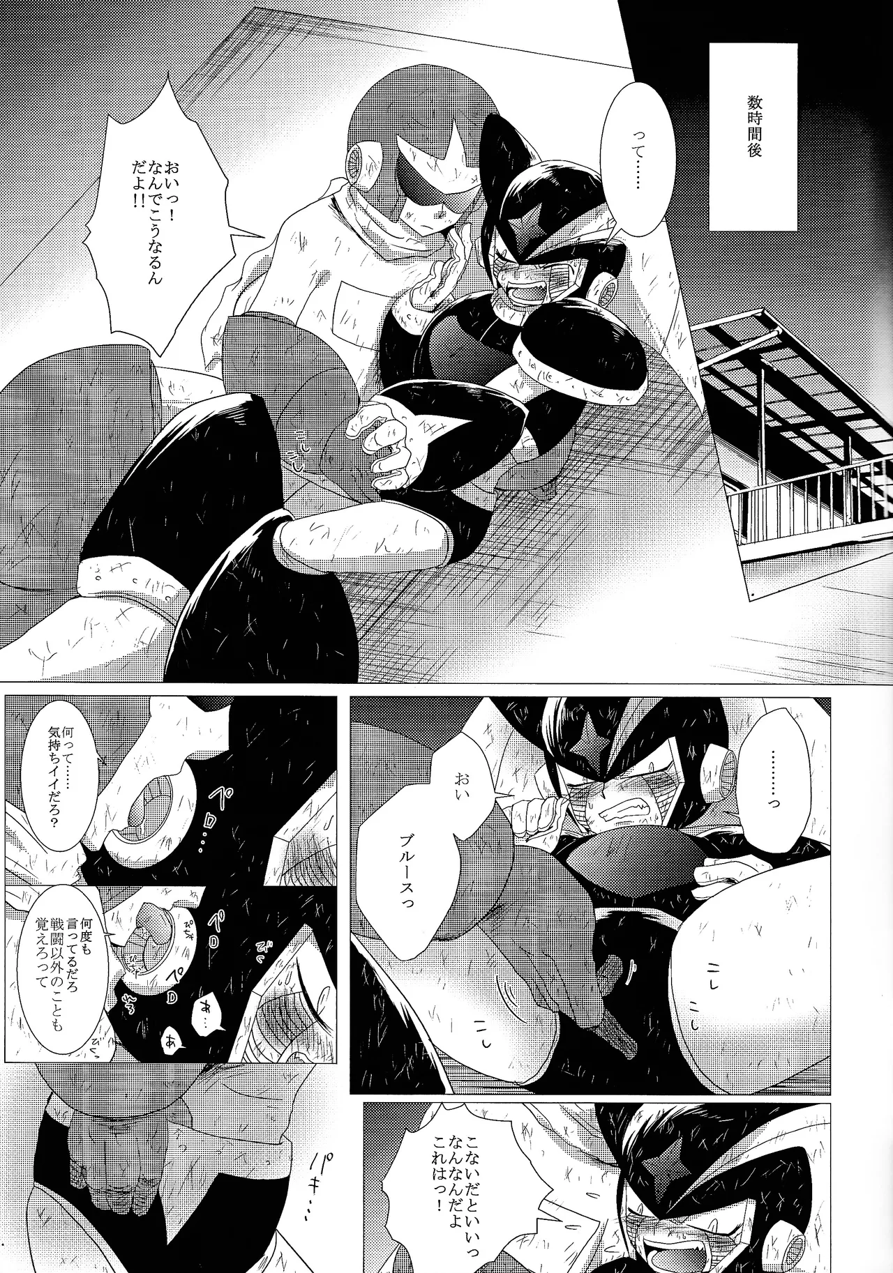Love too Death too 3 - page10