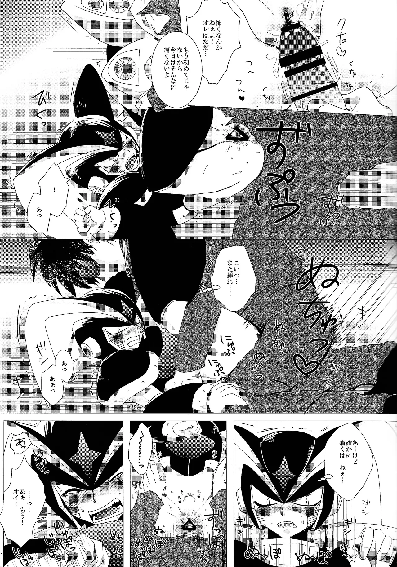Love too Death too 3 - page12