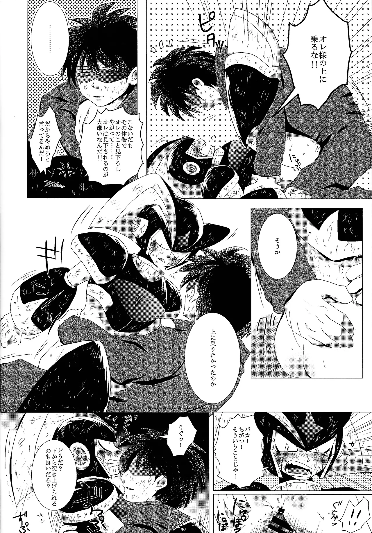 Love too Death too 3 - page13