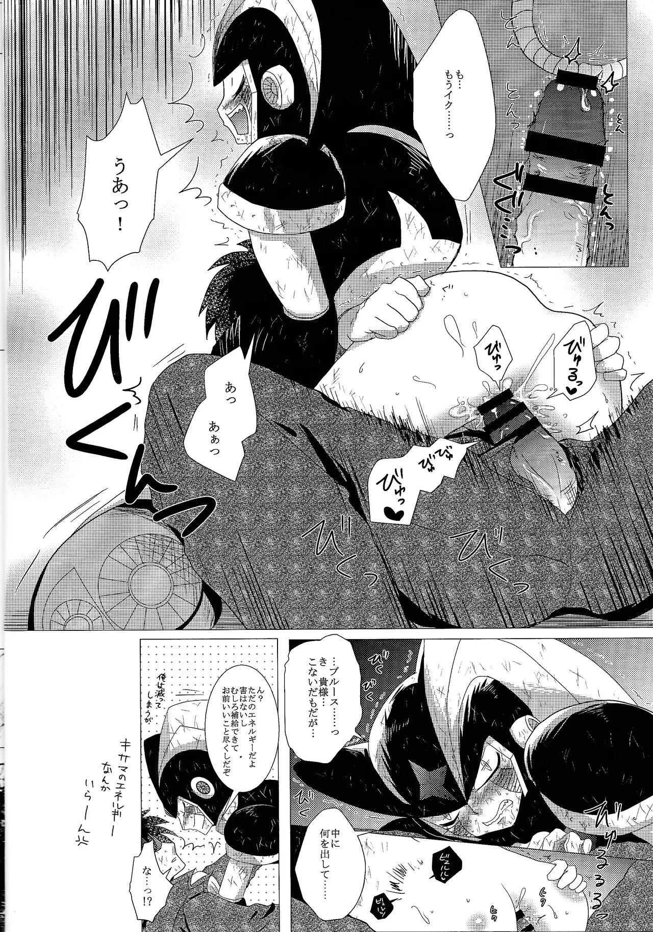 Love too Death too 3 - page15