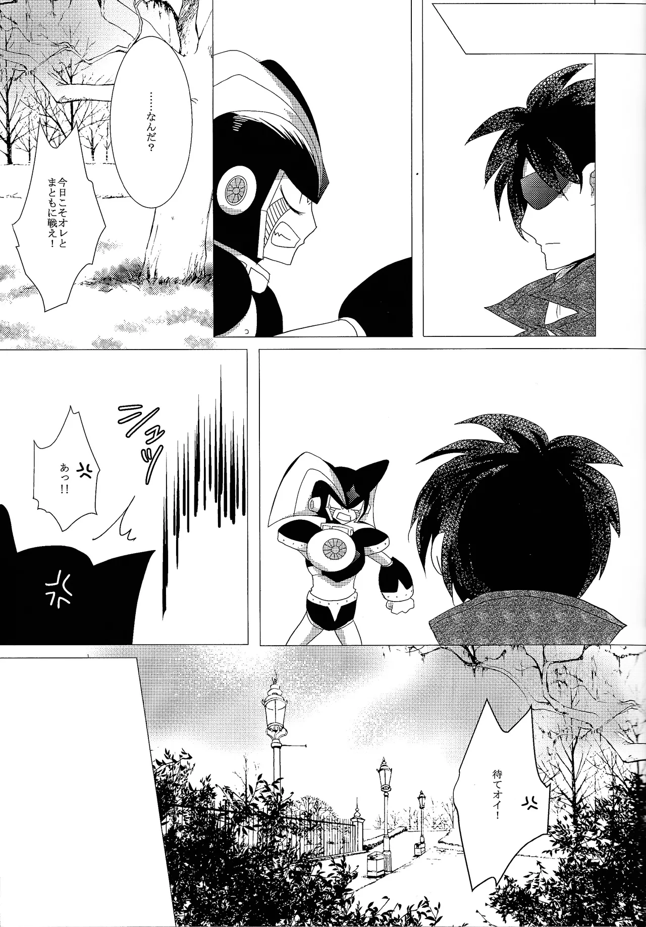 Love too Death too 3 - page16
