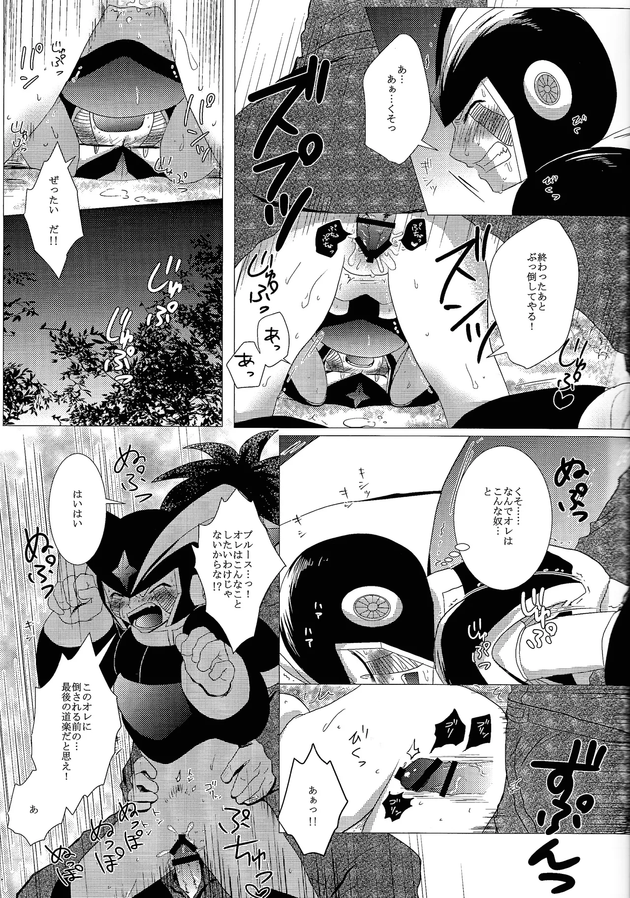 Love too Death too 3 - page18