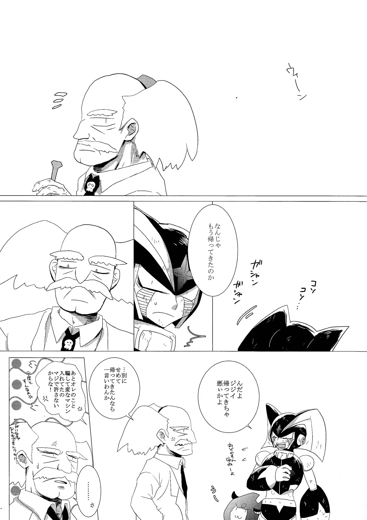 Love too Death too 3 - page2