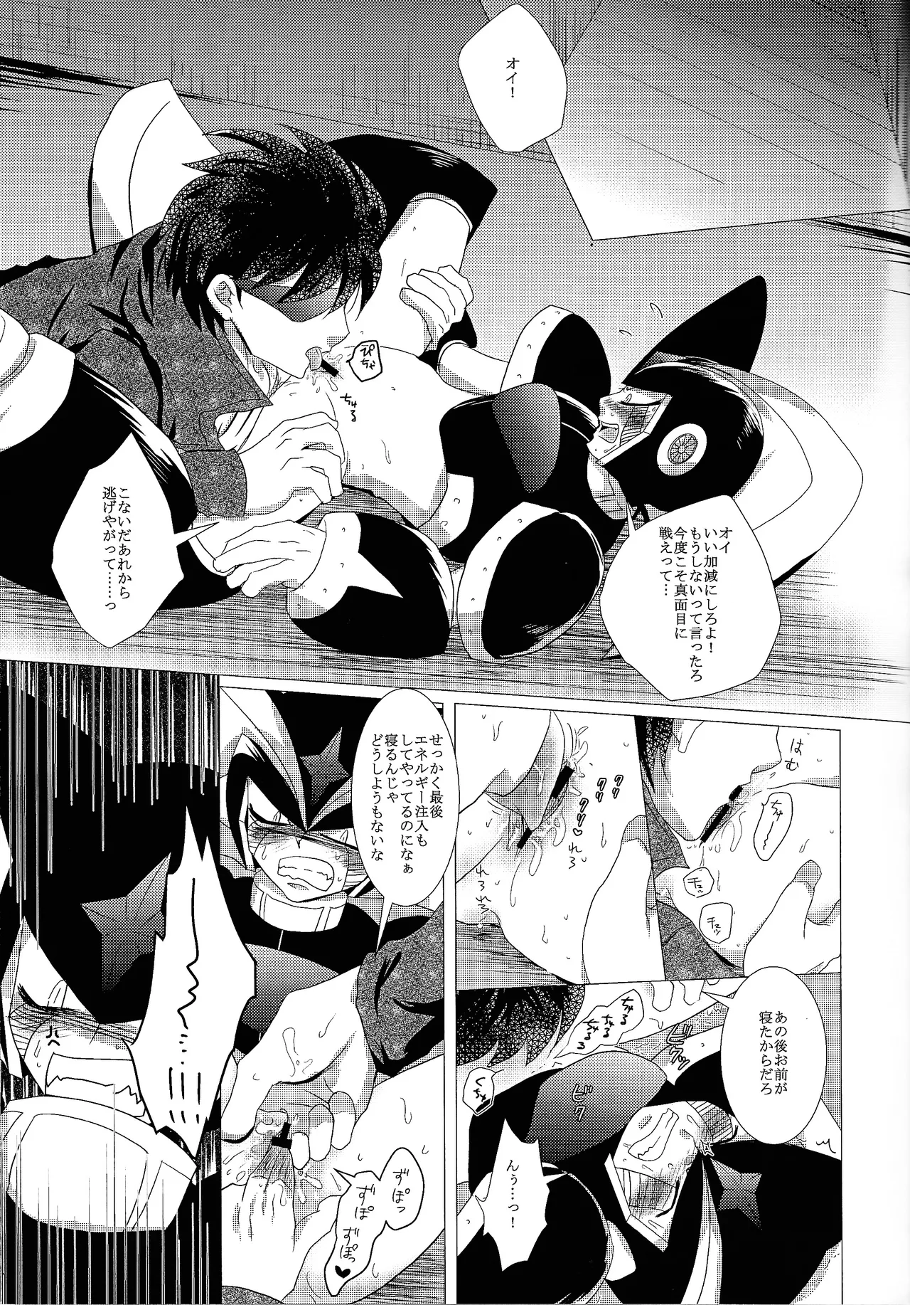 Love too Death too 3 - page20