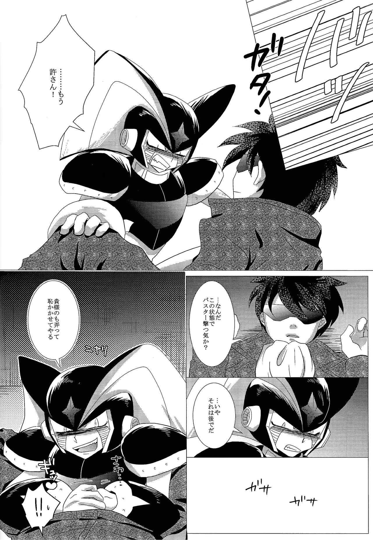 Love too Death too 3 - page21