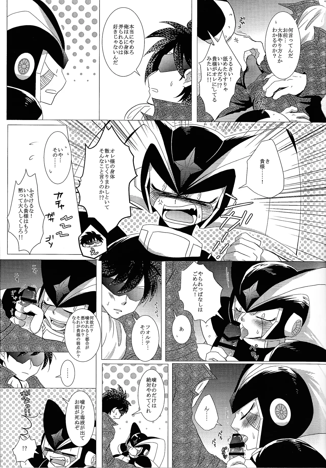 Love too Death too 3 - page22