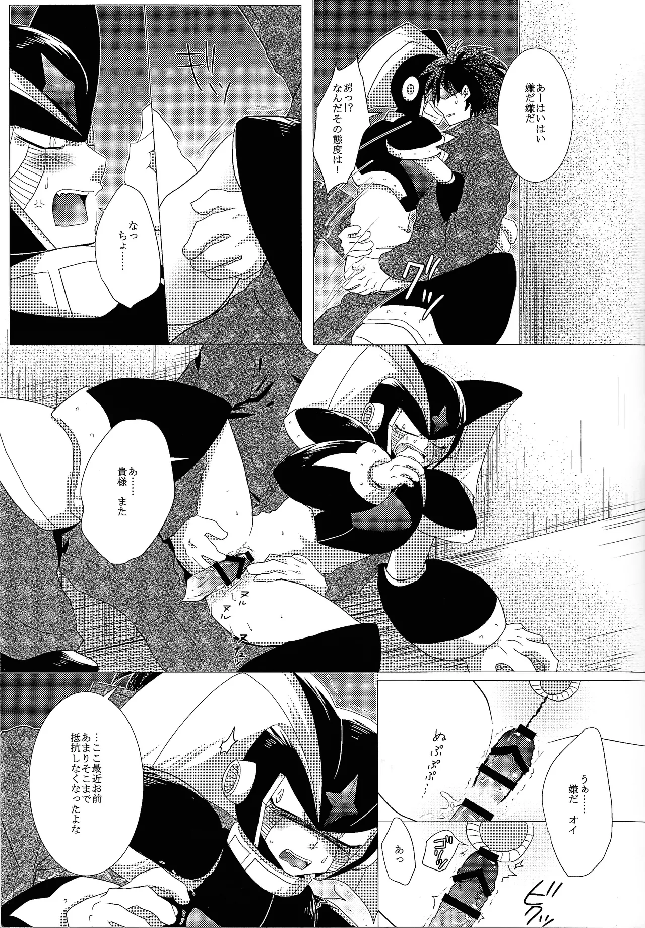 Love too Death too 3 - page24