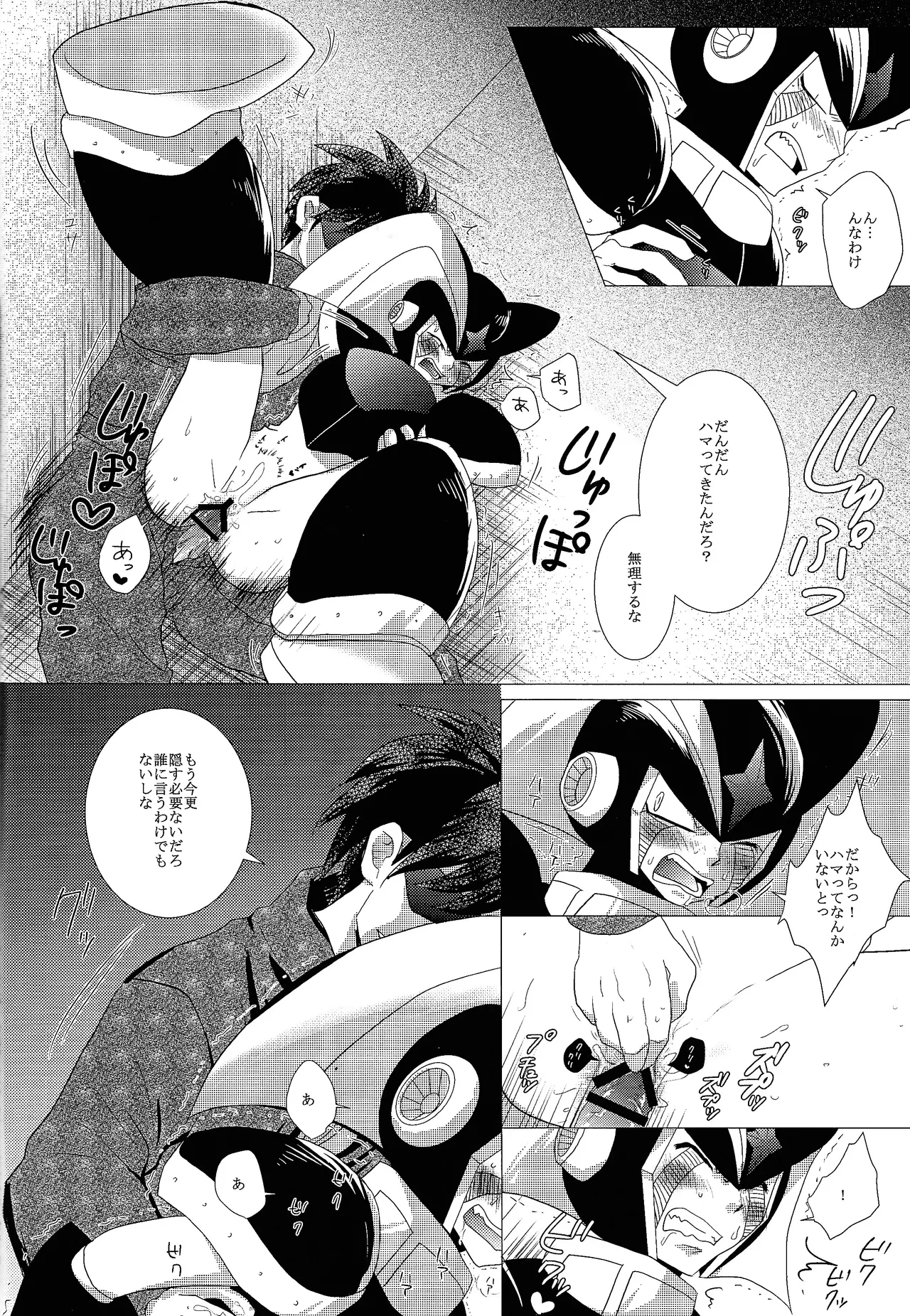 Love too Death too 3 - page25