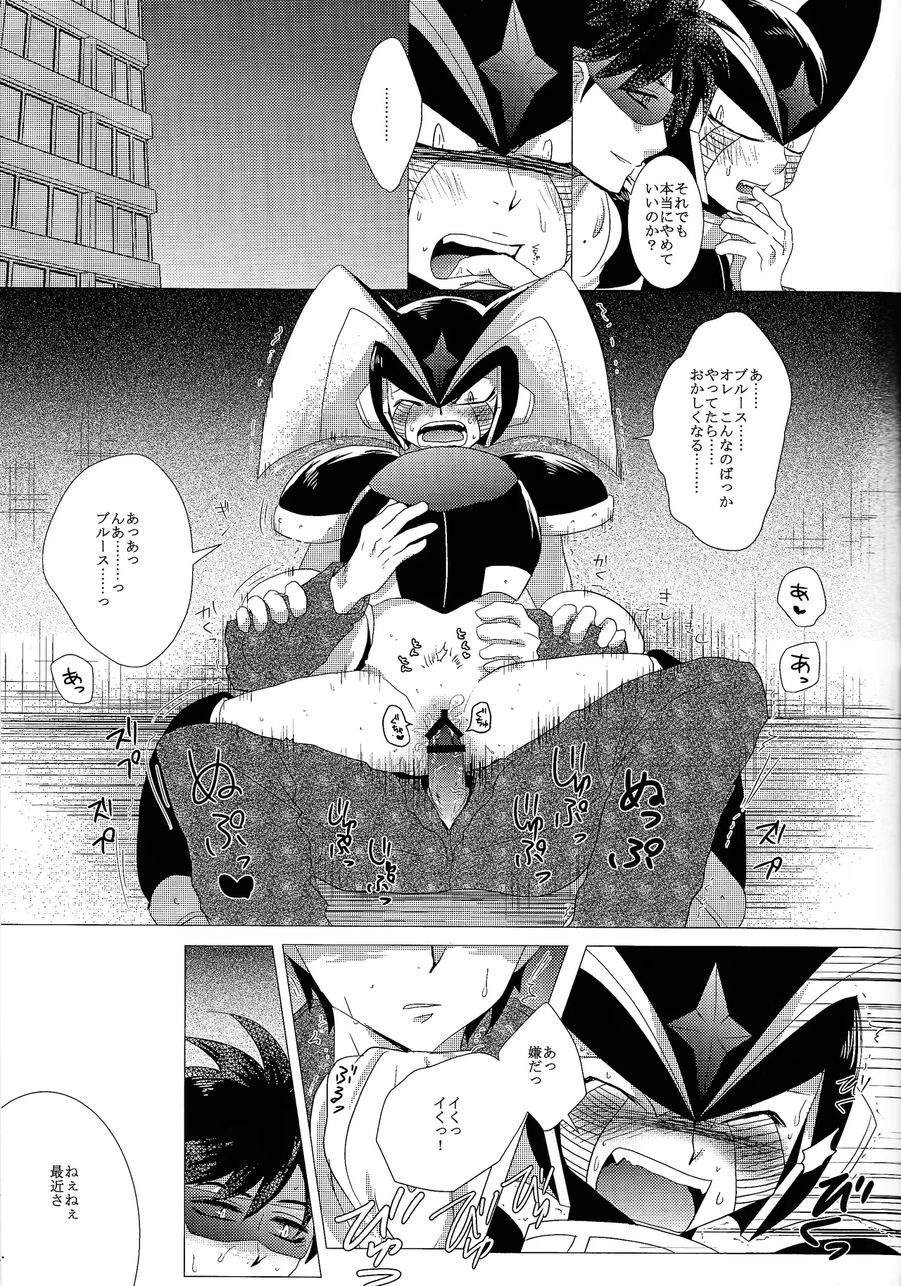 Love too Death too 3 - page26