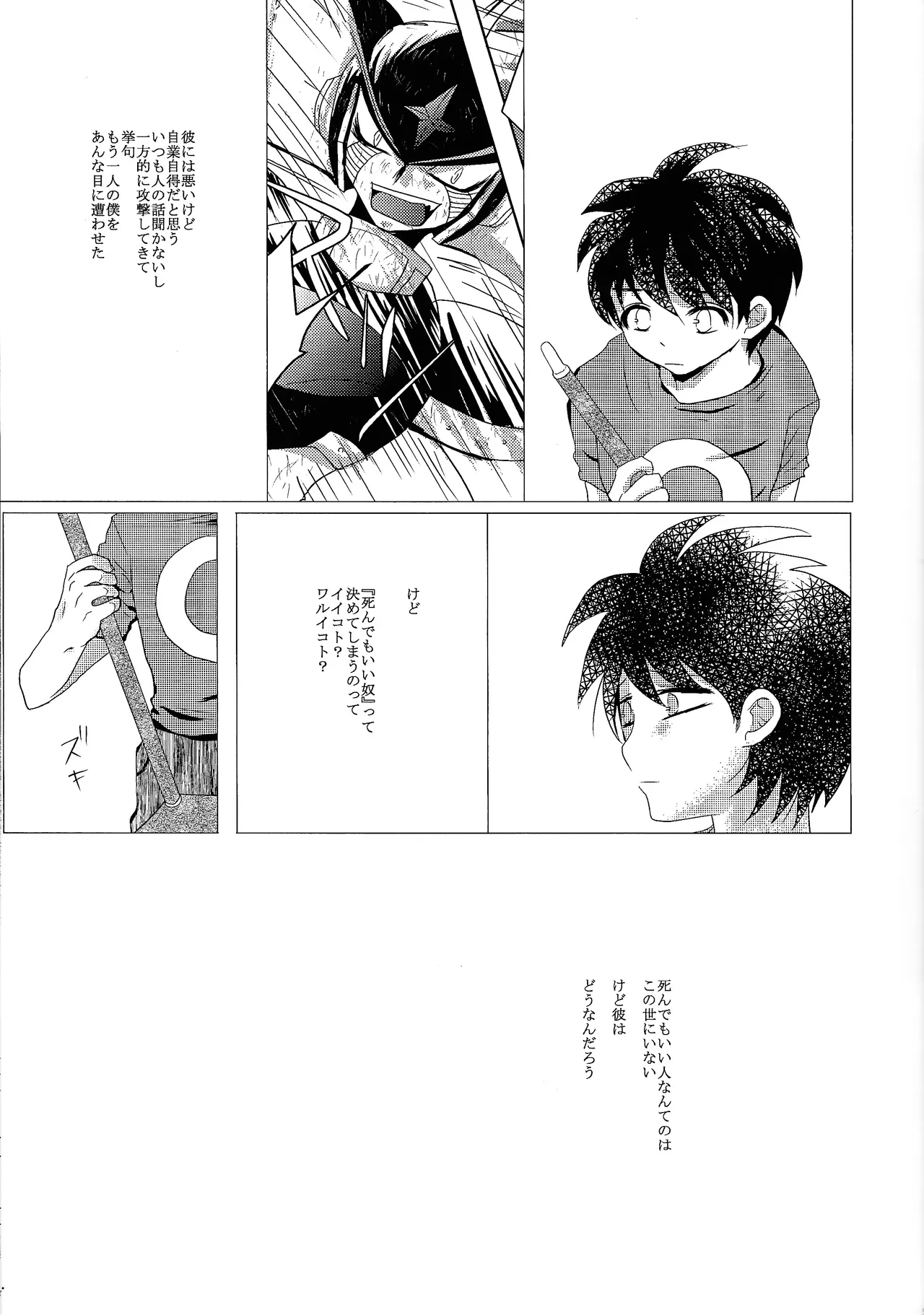 Love too Death too 3 - page28