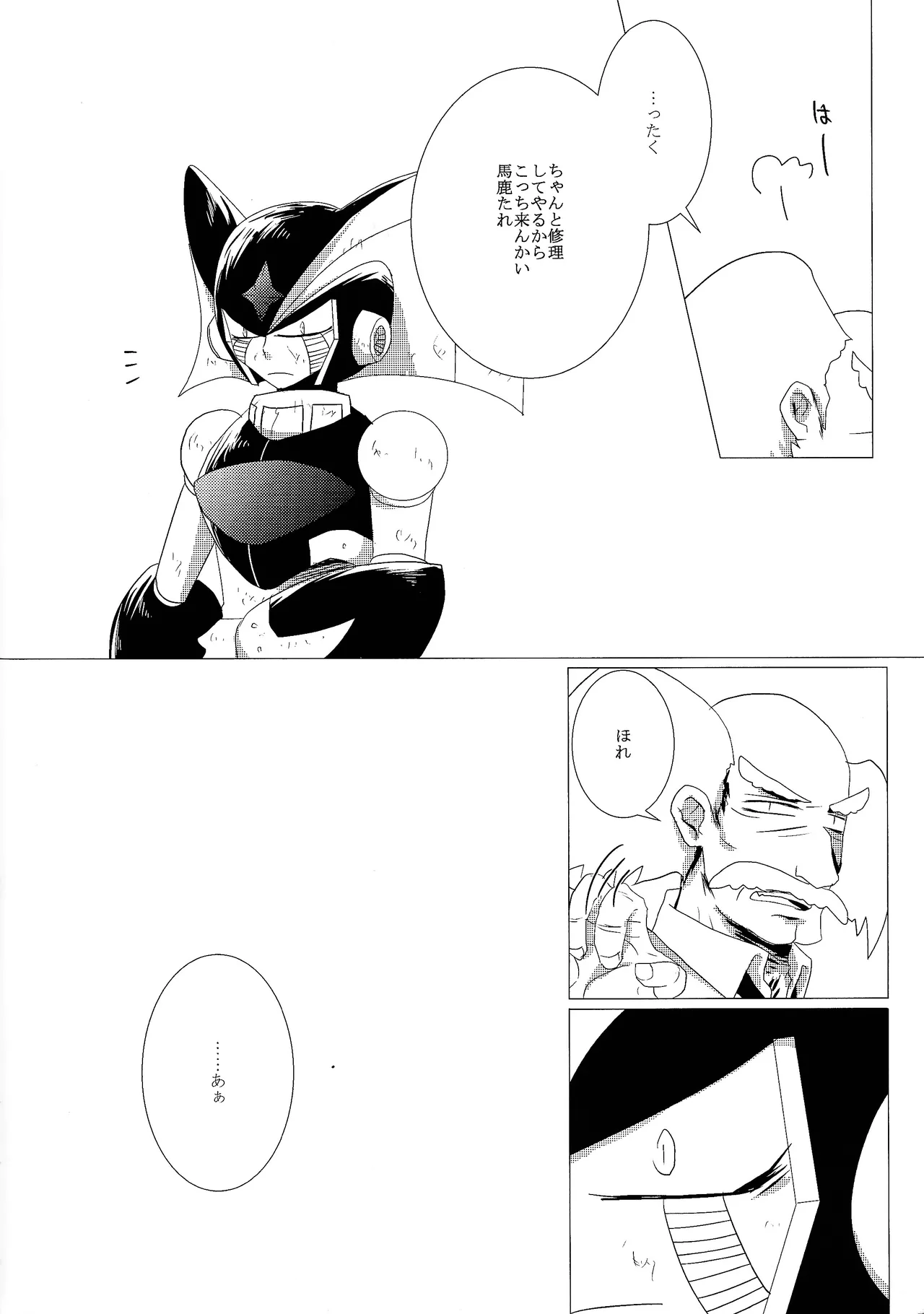 Love too Death too 3 - page3