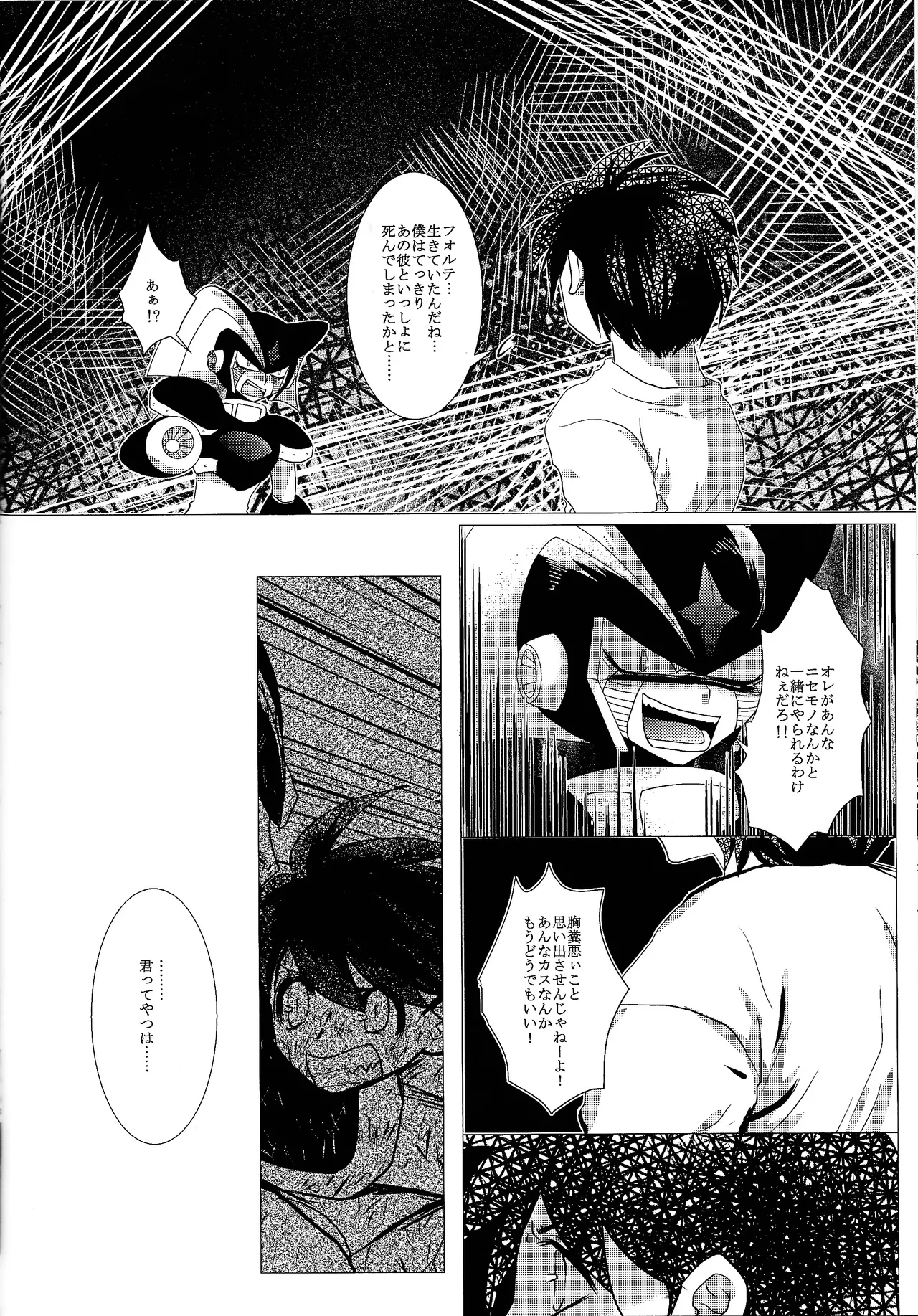Love too Death too 3 - page31