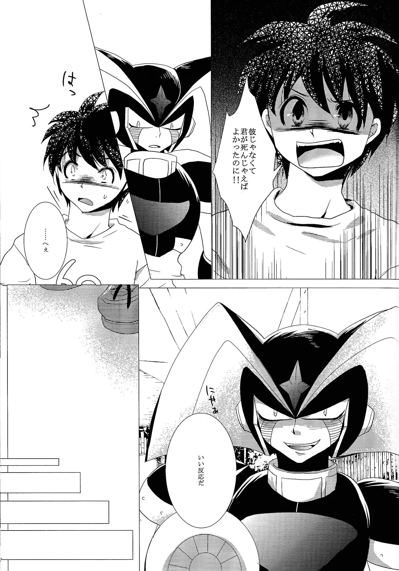 Love too Death too 3 - page32