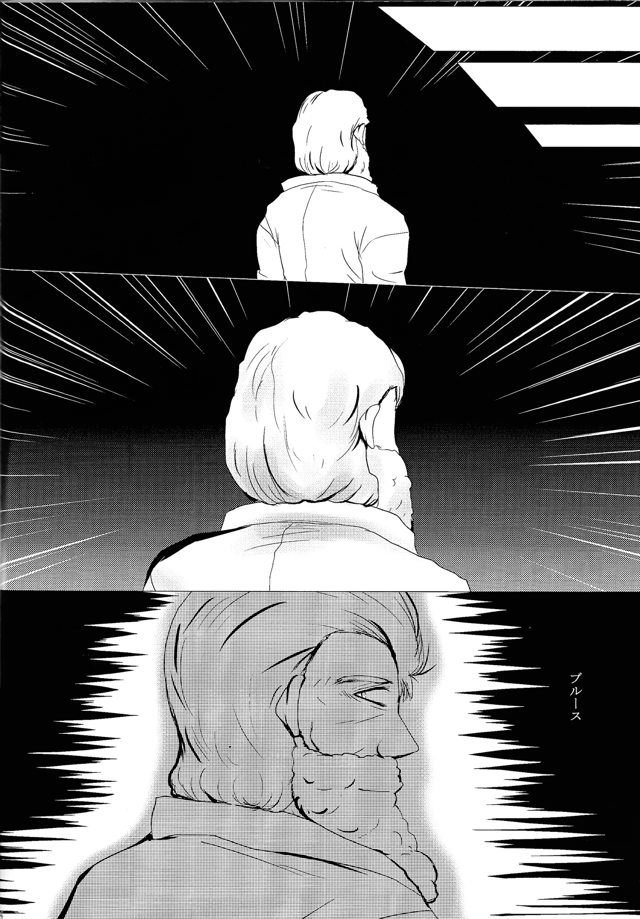 Love too Death too 3 - page33