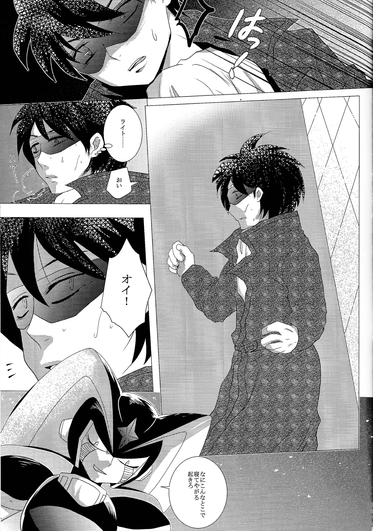 Love too Death too 3 - page34