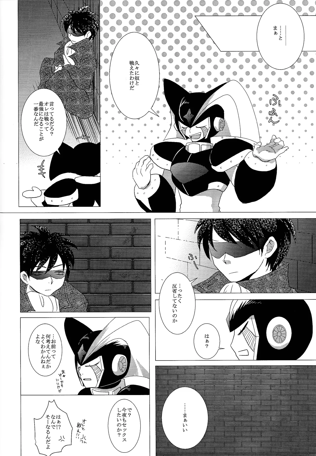 Love too Death too 3 - page35