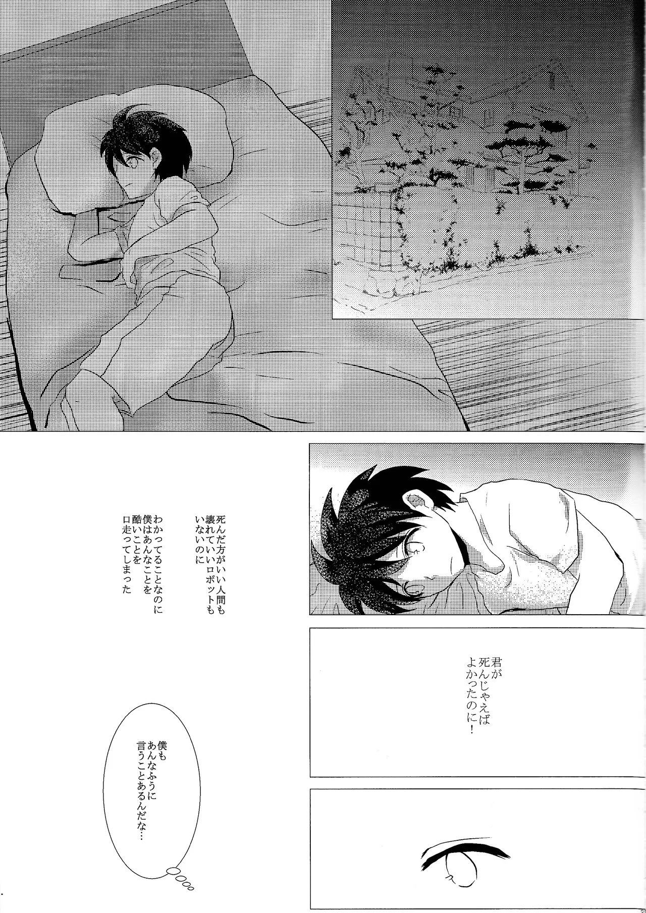 Love too Death too 3 - page36