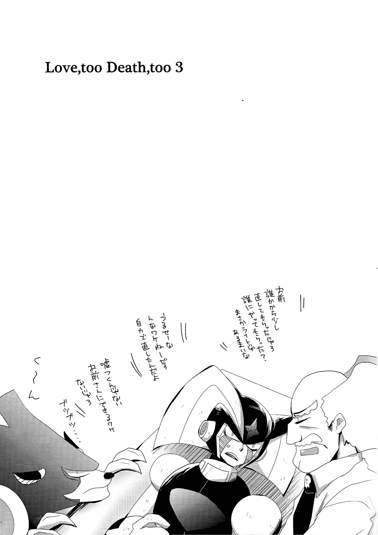 Love too Death too 3 - page4