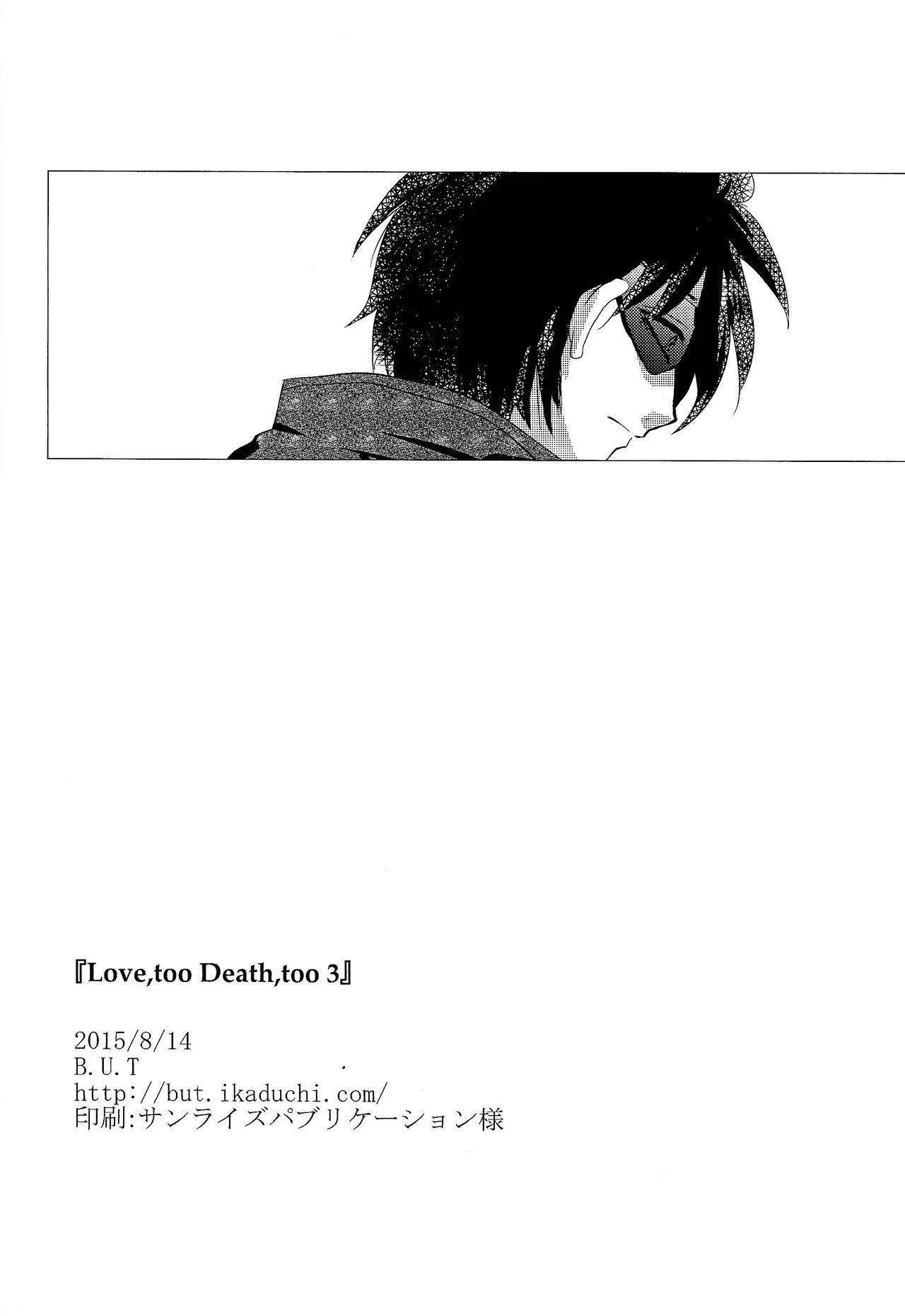 Love too Death too 3 - page41