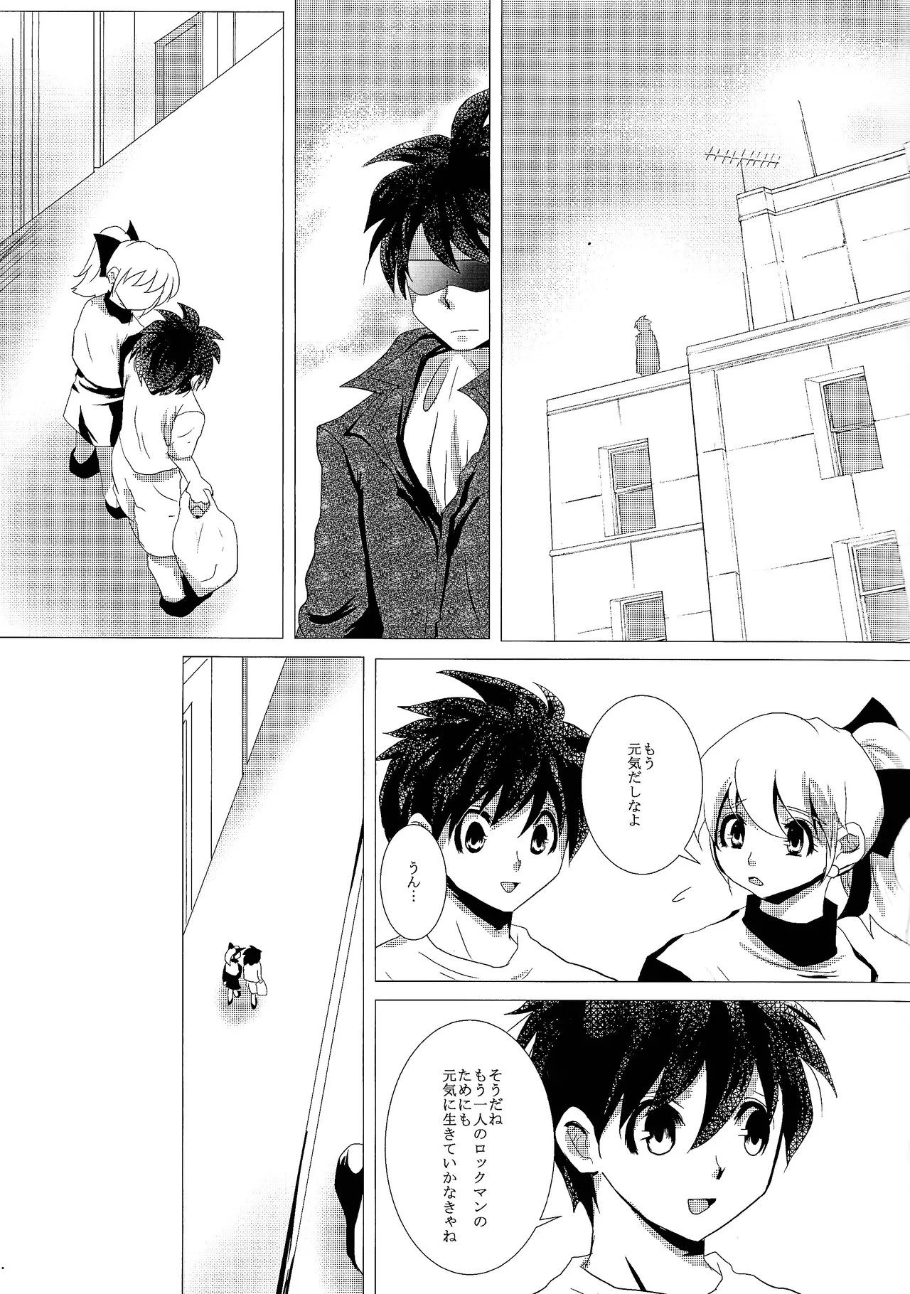 Love too Death too 3 - page6