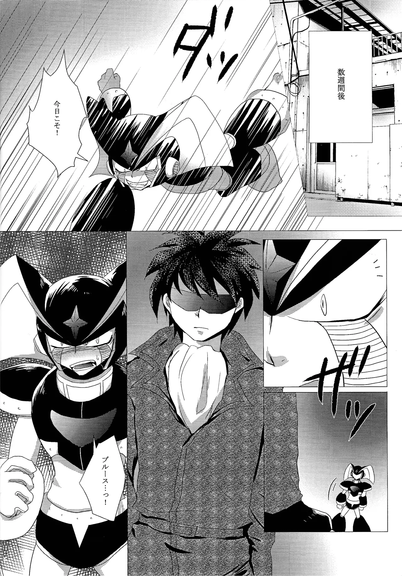 Love too Death too 3 - page7