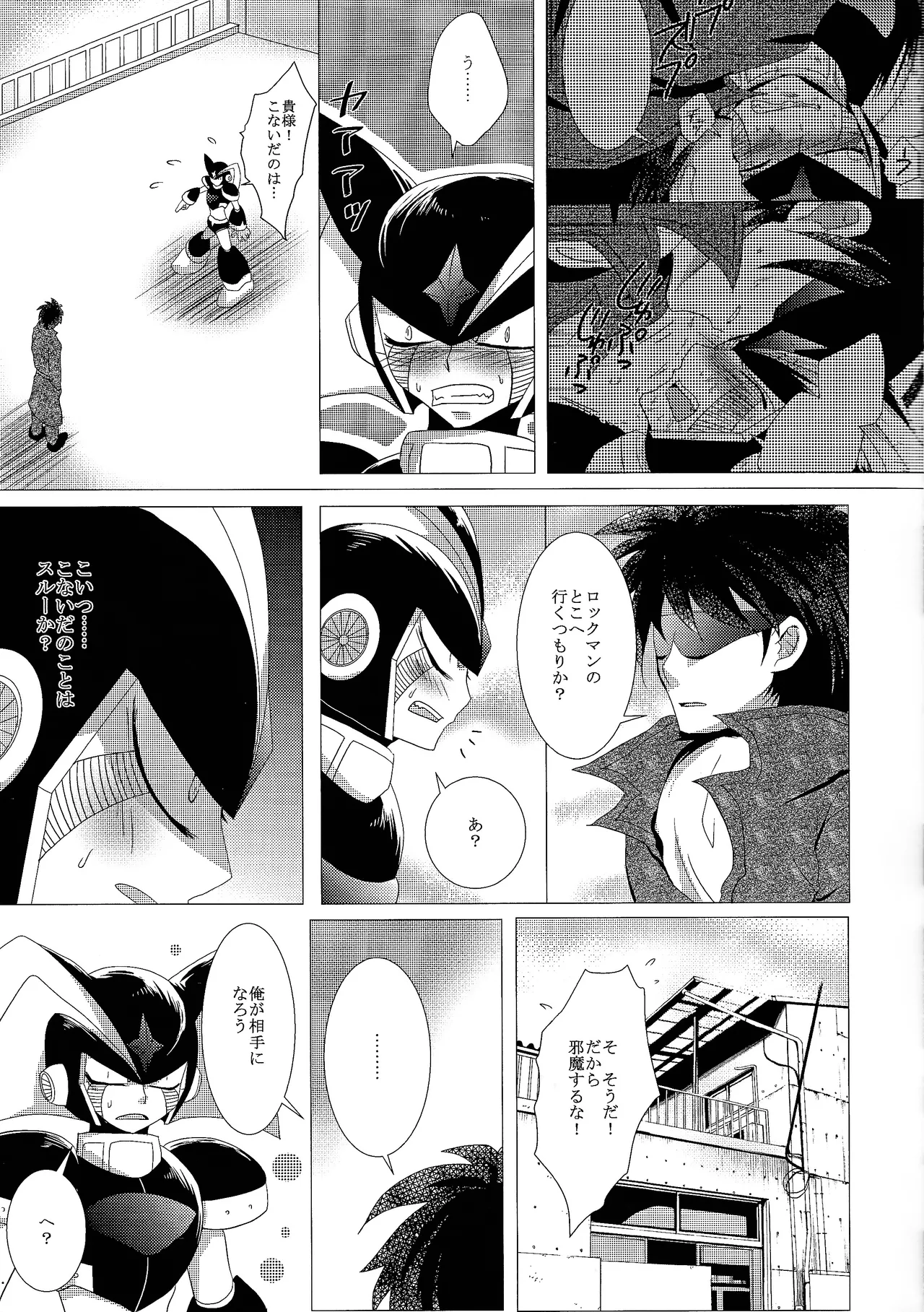 Love too Death too 3 - page8