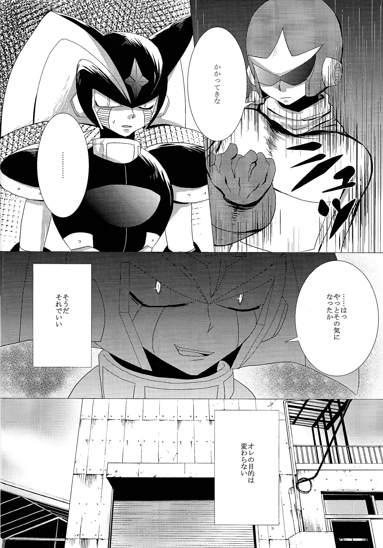 Love too Death too 3 - page9