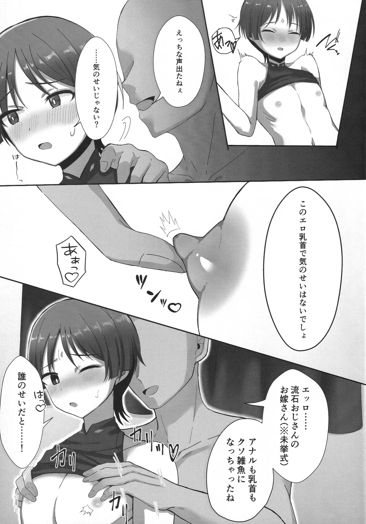純愛ラブポーション - page4
