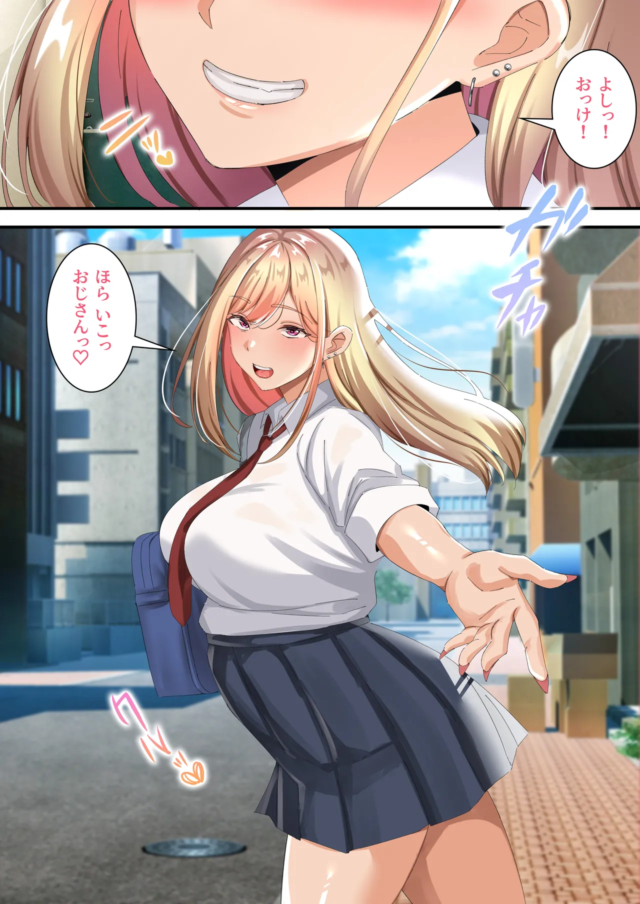 オジ専ギャルに脅されて毎日生ハメ生活 - page49