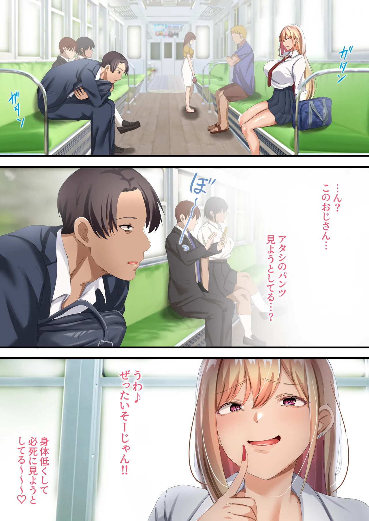 オジ専ギャルに脅されて毎日生ハメ生活 - page5