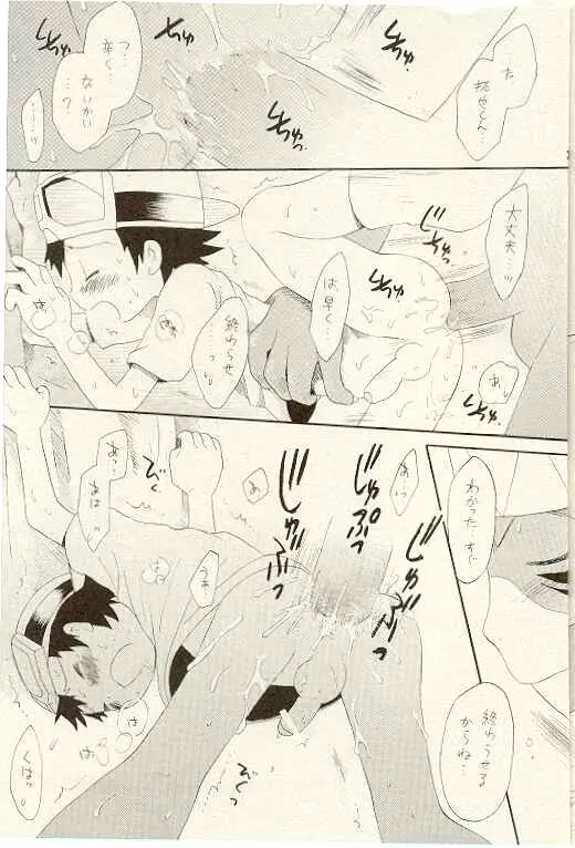 天然同胞宮殿遠近法の書 - page32