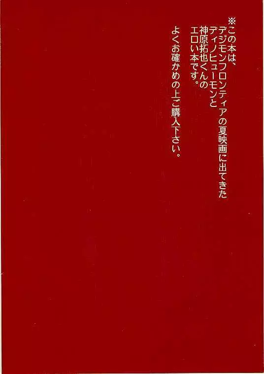 天然同胞宮殿遠近法の書 - page38