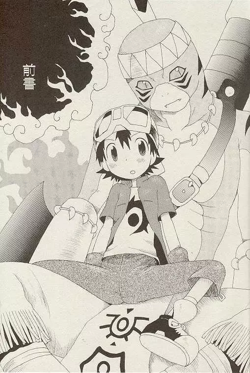 天然同胞宮殿遠近法の書 - page4