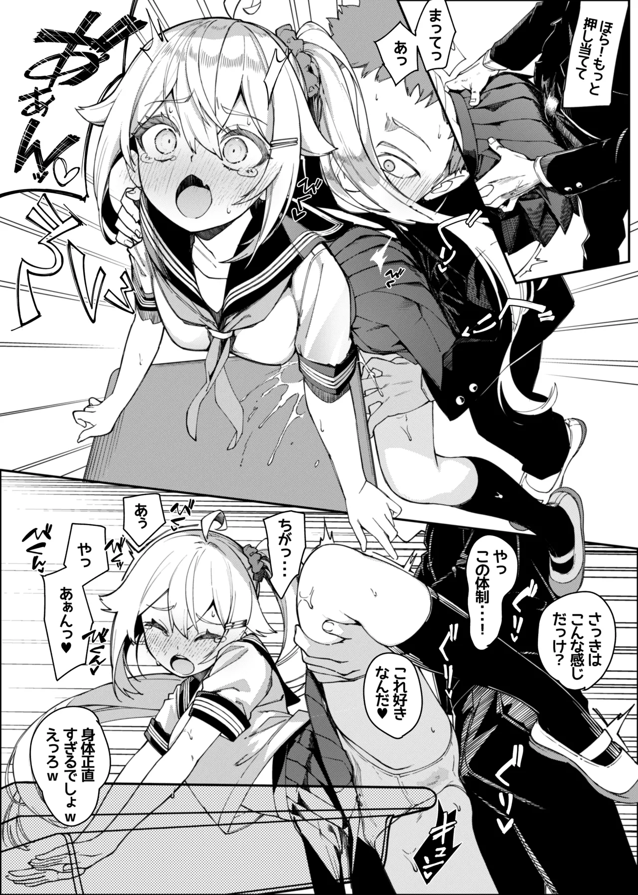 未来ちゃん角オナ漫画 - page7